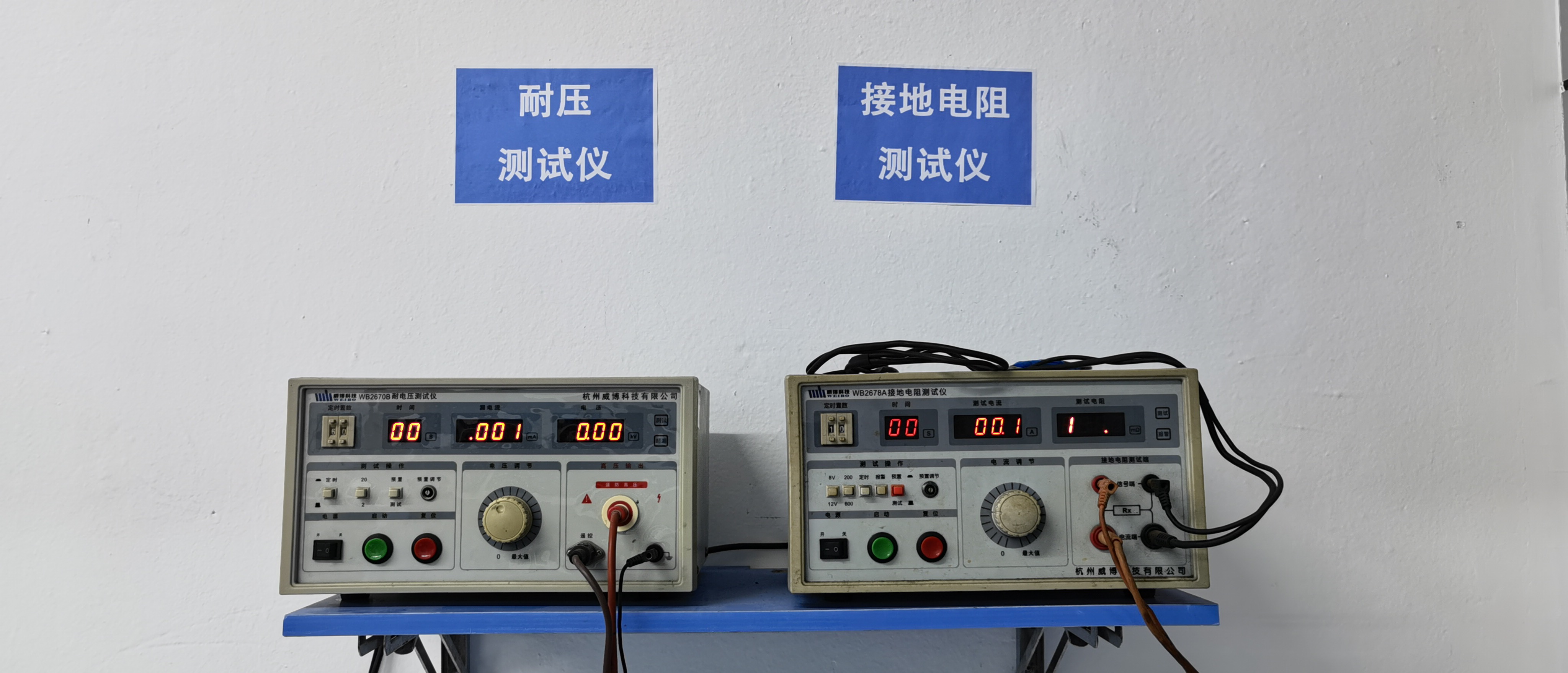 Jinchang electrical safety testing instruments in the factory lab